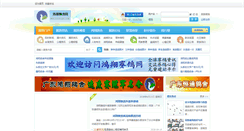 Desktop Screenshot of hxsaige.com